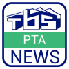 PTA Newsletter March 2020